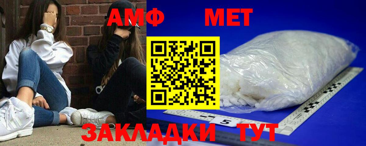 АМФЕТАМИН 97% Павлово