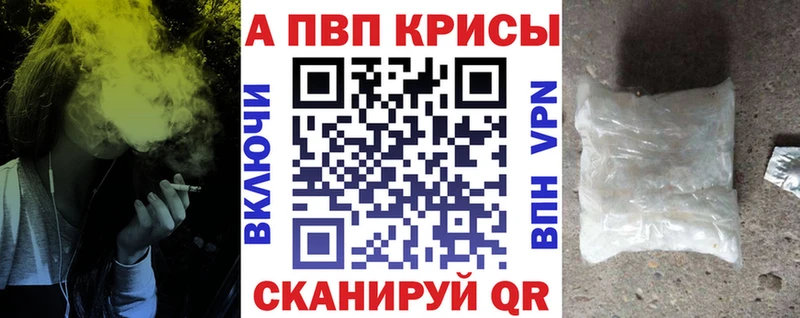 A-PVP Crystall  где купить наркоту  Павлово 