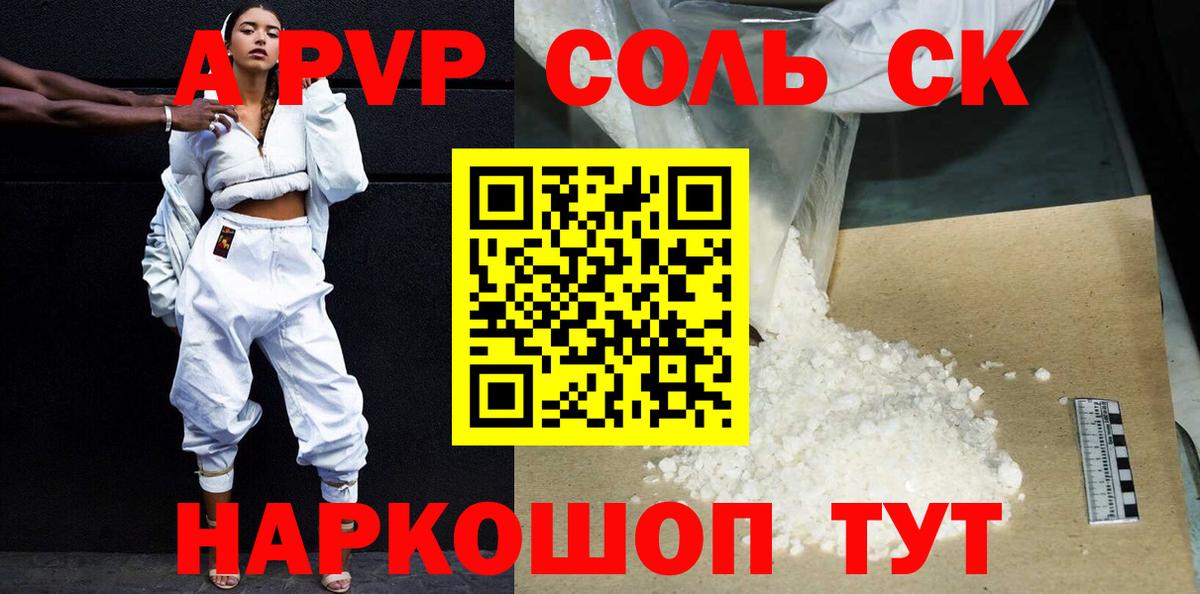 Альфа ПВП Соль  Вход с VPN  А ПВП  А ПВП Соль  Павлово 