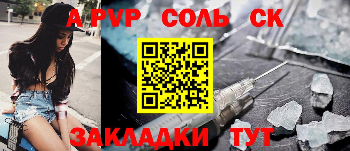 Alpha PVP Crystall Павлово
