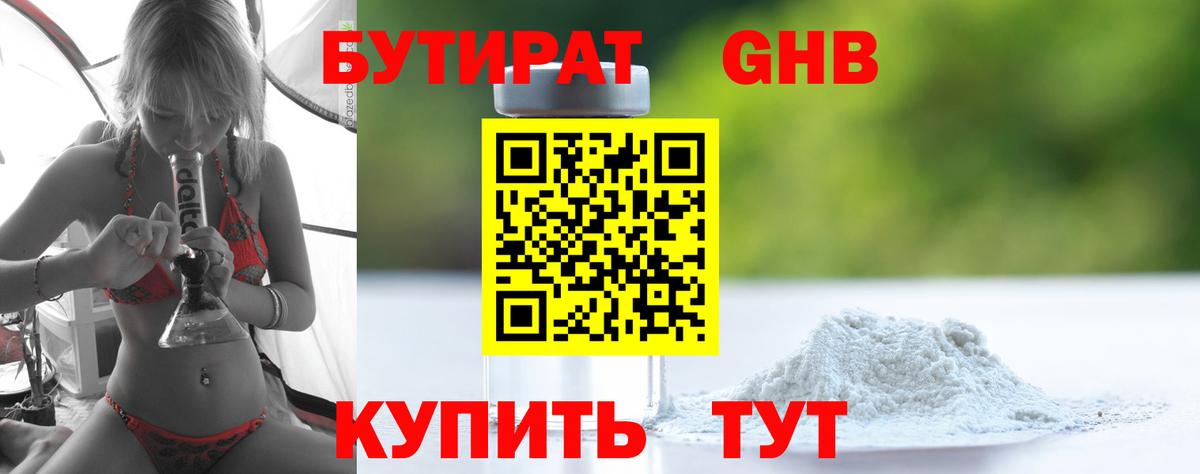 Павлово  Бутират BDO  Вход с VPN 