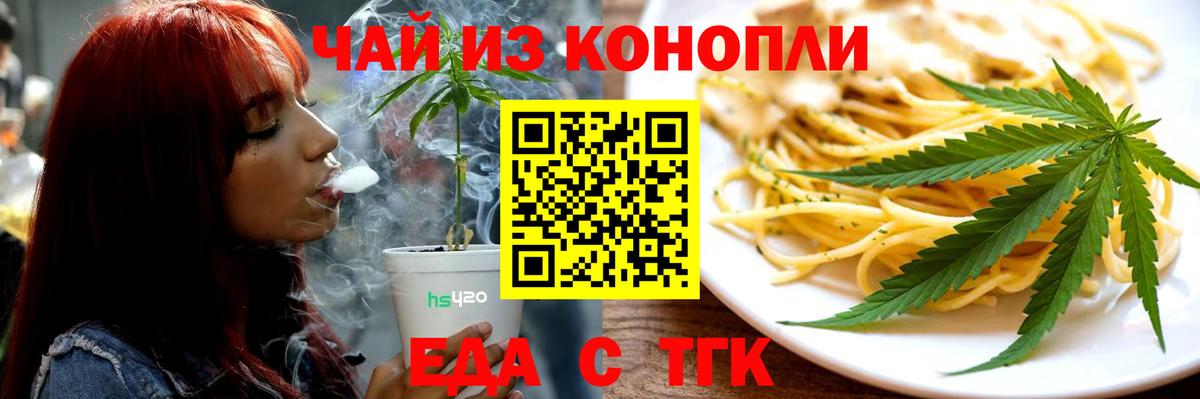 Павлово  Cannafood марихуана  Вход с VPN 