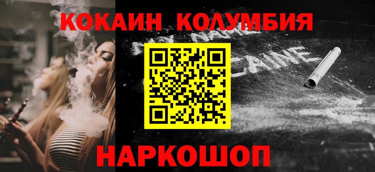 Павлово  Кокаин 99%  COCAIN Боливия  Вход с VPN 