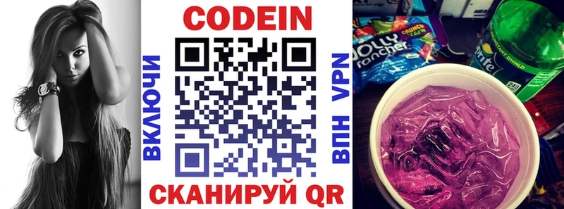 Кодеиновый сироп Lean Purple Drank  Павлово 