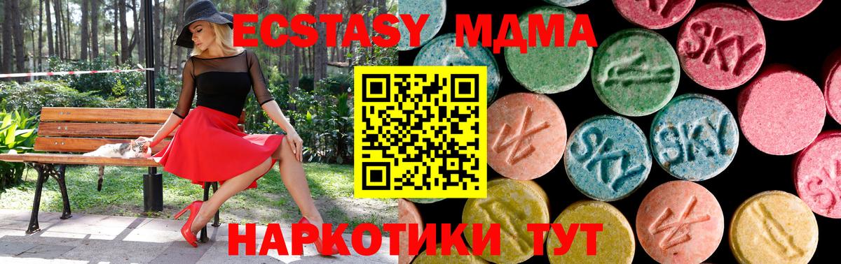 Ecstasy XTC Павлово