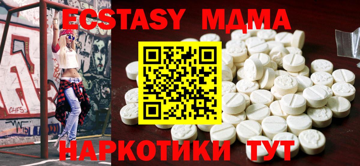 Ecstasy ешки  Экстази таблы  Вход с VPN  Павлово 