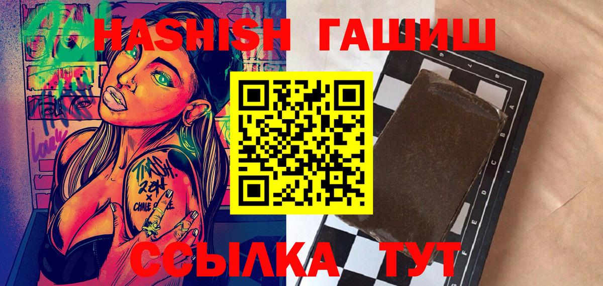 ГАШ  Гашиш Cannabis  Вход с VPN  Павлово 