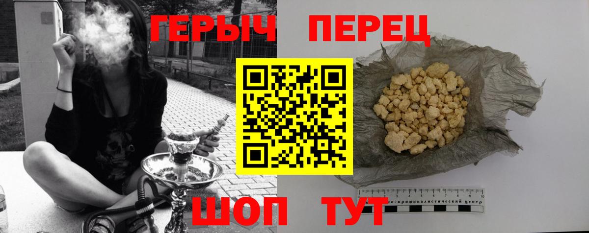 ГЕРОИН VHQ Павлово