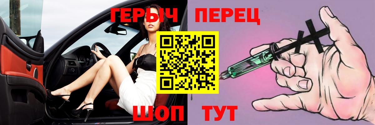 Павлово  ГЕРОИН белый  Вход с VPN 