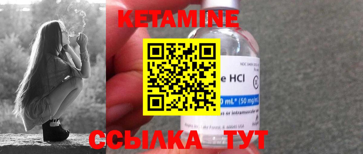 Кетамин VHQ  КЕТАМИН VHQ  Вход с VPN  Павлово 