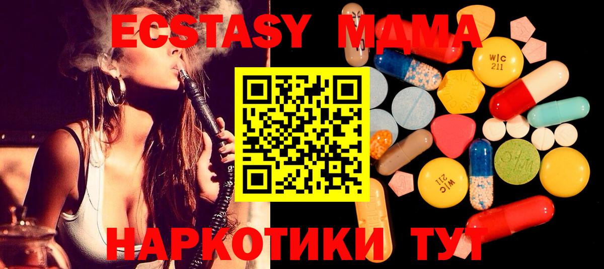 MDMA кристаллы Павлово
