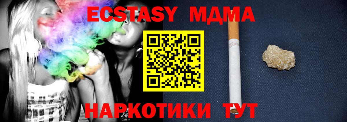 МДМА  MDMA Molly  Вход с VPN  MDMA кристаллы  Павлово 