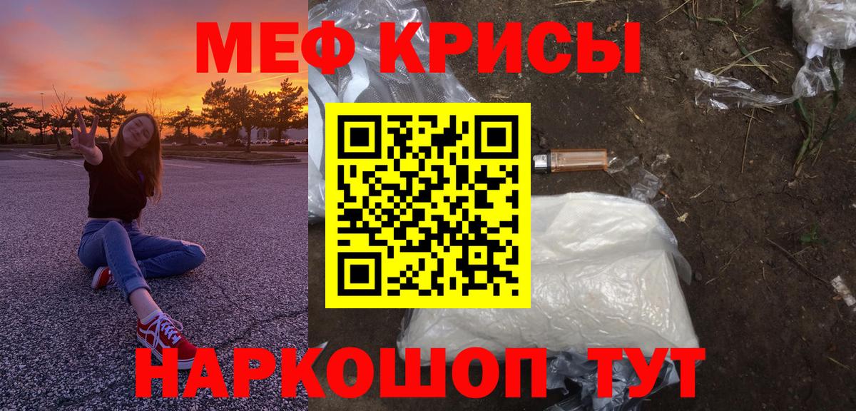МЕФ кристаллы  Вход с VPN  Меф  Мефедрон  Павлово  Меф mephedrone 