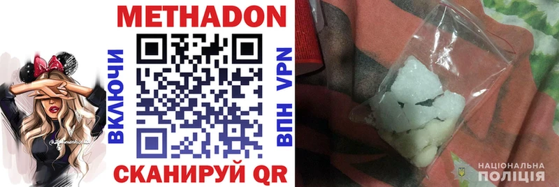 Метадон methadone  купить наркотики цена  Павлово 