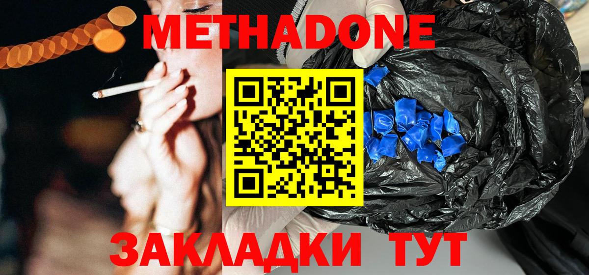 Метадон VHQ  hydra tor  Павлово  Вход с VPN  Метадон methadone 