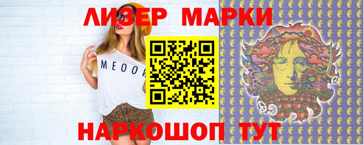 Павлово  Марки N-bome 1,5мг  Вход с VPN 