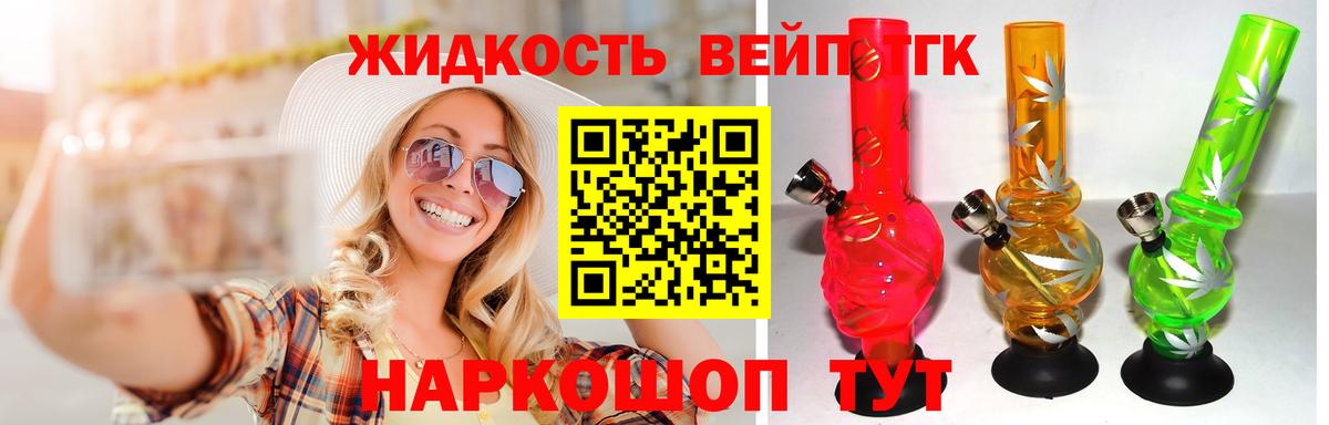 Павлово  Дистиллят ТГК вейп  Вход с VPN  ТГК Wax 